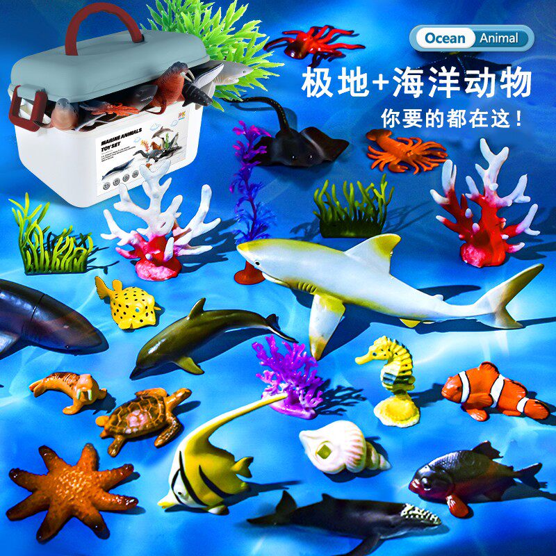 海洋动物模型仿真玩具儿童宝宝认知海底世界生物鲨鱼海豚企鹅鲸鱼
