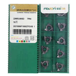 N60 N55 6.0ISO 22ER TP04 5.0 22NR 4.5 成都锋宜螺纹刀片 4.0