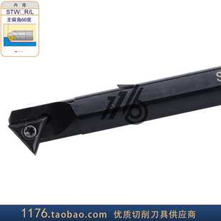 60度内孔刀杆S08K/S10KC08K-STWPR09配TPGH090204/TP090204钨钢