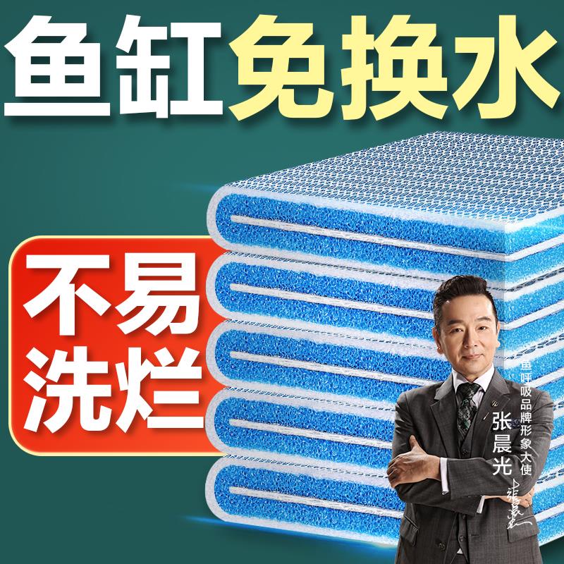 过滤棉鱼缸专用洗不烂高密度加厚海绵8d生化棉净水养鱼过滤材料