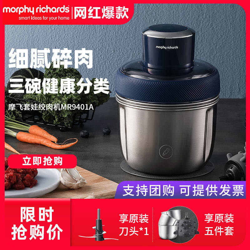 摩飞绞肉机家用电动小型多功能不锈钢碎菜和面料理机绞馅机搅