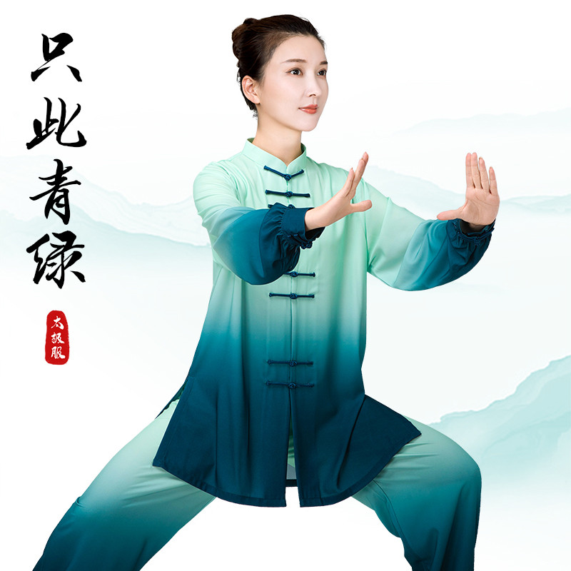 太极服女款新款2025渐变色比赛表演太极拳练功服装男八段锦中