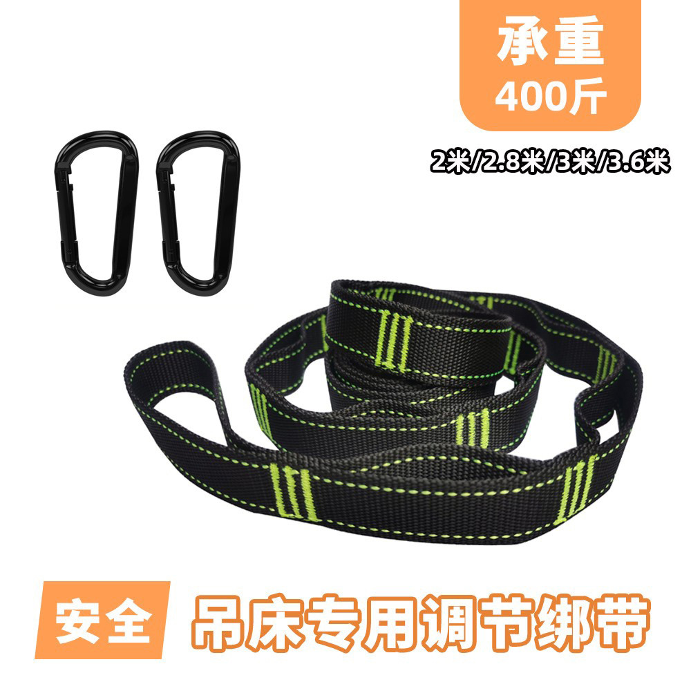 吊床专用绑带高承重吊绳户外秋千绑树绳绑绳尼龙挂绳吊椅绳子