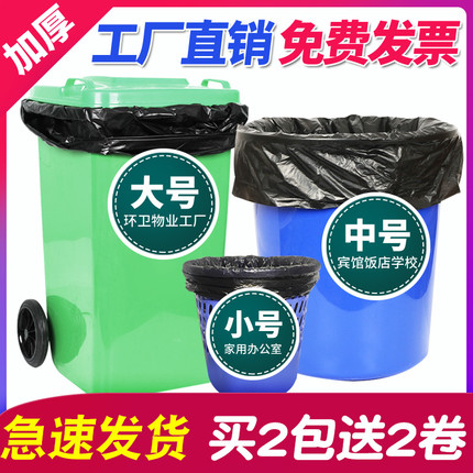 大垃圾袋大号加厚用家用黑色容量中号大码厨房户外超桶特升