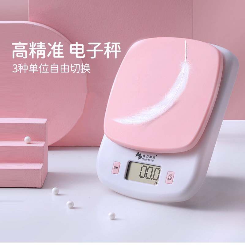 魔幻厨房迷你电子秤0.1g精准食物烘培工具称克重器家用克称数