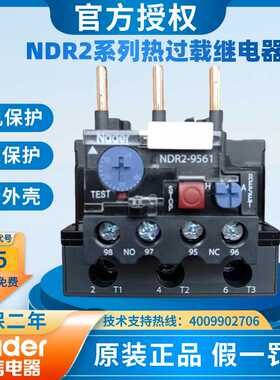 Nader上海良信NDR2-9561系列热过载继电器电动机保护3810 14065