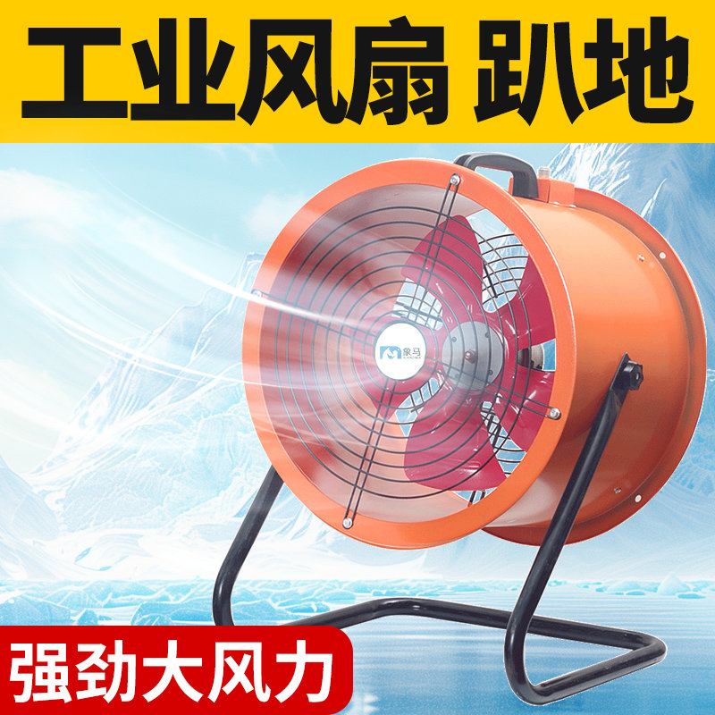 工业大风扇车间强力落地扇大功率趴地扇暴风大电风扇手提式抽风机