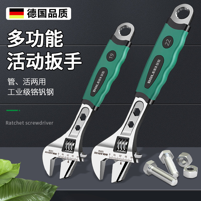 德国精工活动扳手工业级大口径12寸卫浴开口活扳手高强度万能