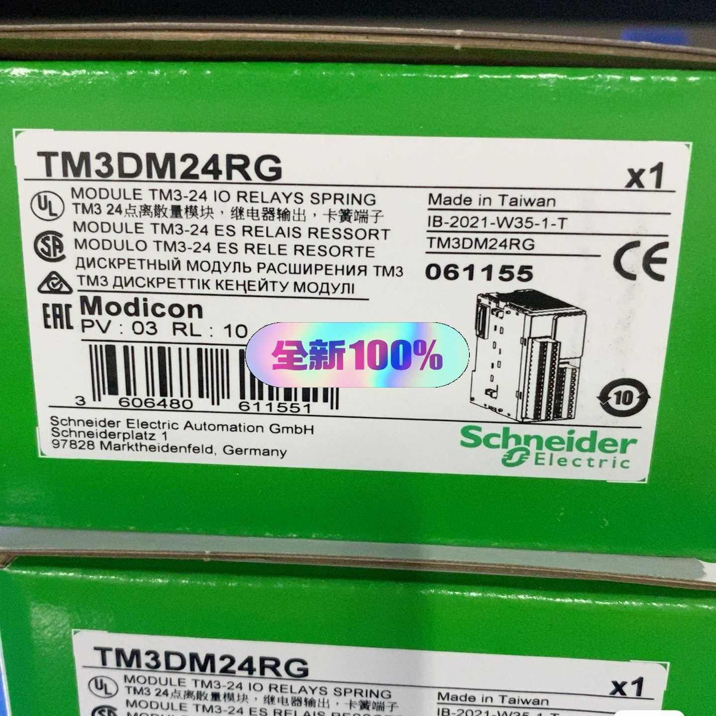 议~TM3DM24RG  模块，质保一年，供应