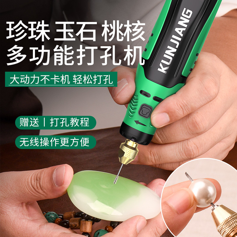 珍珠打孔器小型电动玉石玛瑙水晶核桃文玩手串打眼神器扩孔钻