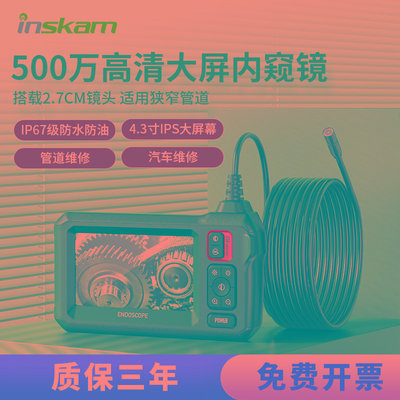 500万工业内窥镜高清摄像汽车发动机维修探头下水管道可视探测器