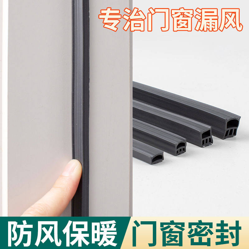 防盗门密封条木门底门窗框进户入户房门防风隔音贴条门缝密封胶条