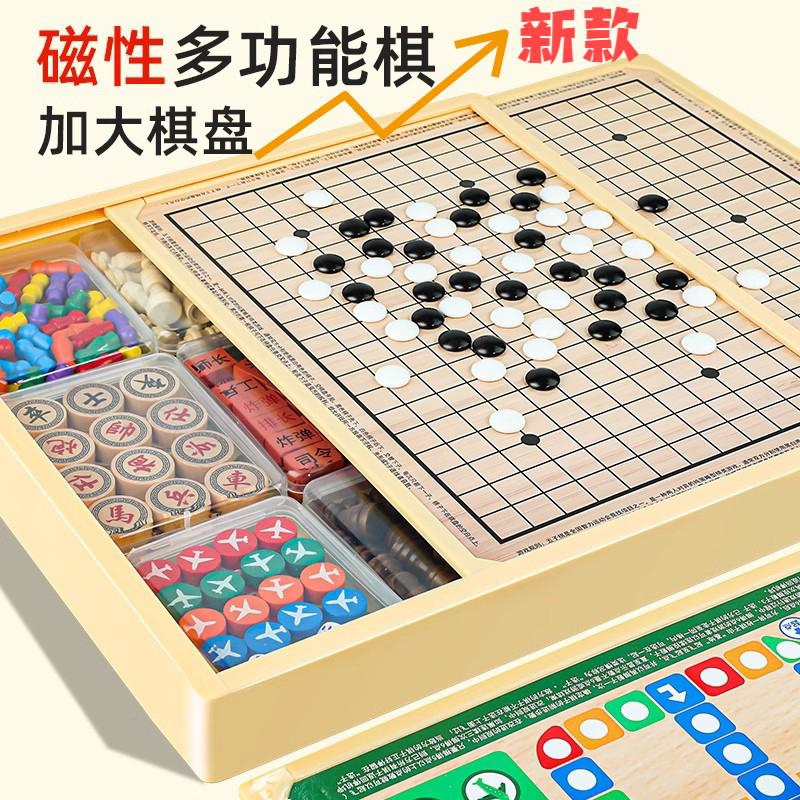 磁吸多功能棋盘多合一套装棋类飞行儿童跳棋五子棋象棋益智玩
