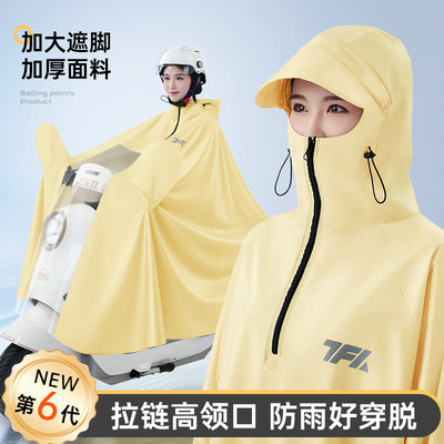 雨衣电动车女款专用成人外穿长款全身防暴雨加厚单人电瓶车雨披