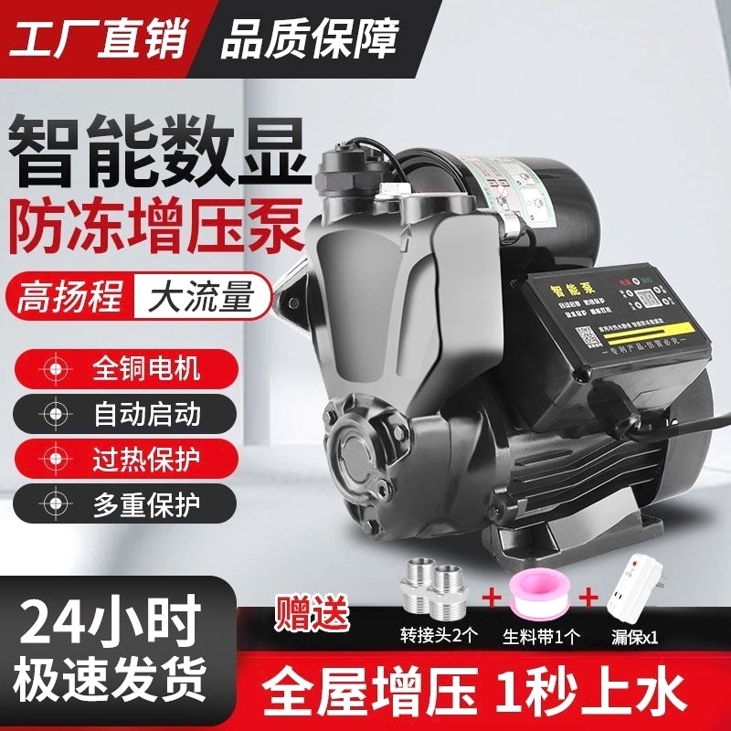 家用全自动静音自吸泵增压泵抽水井热水器洗澡自来水加压水泵220v