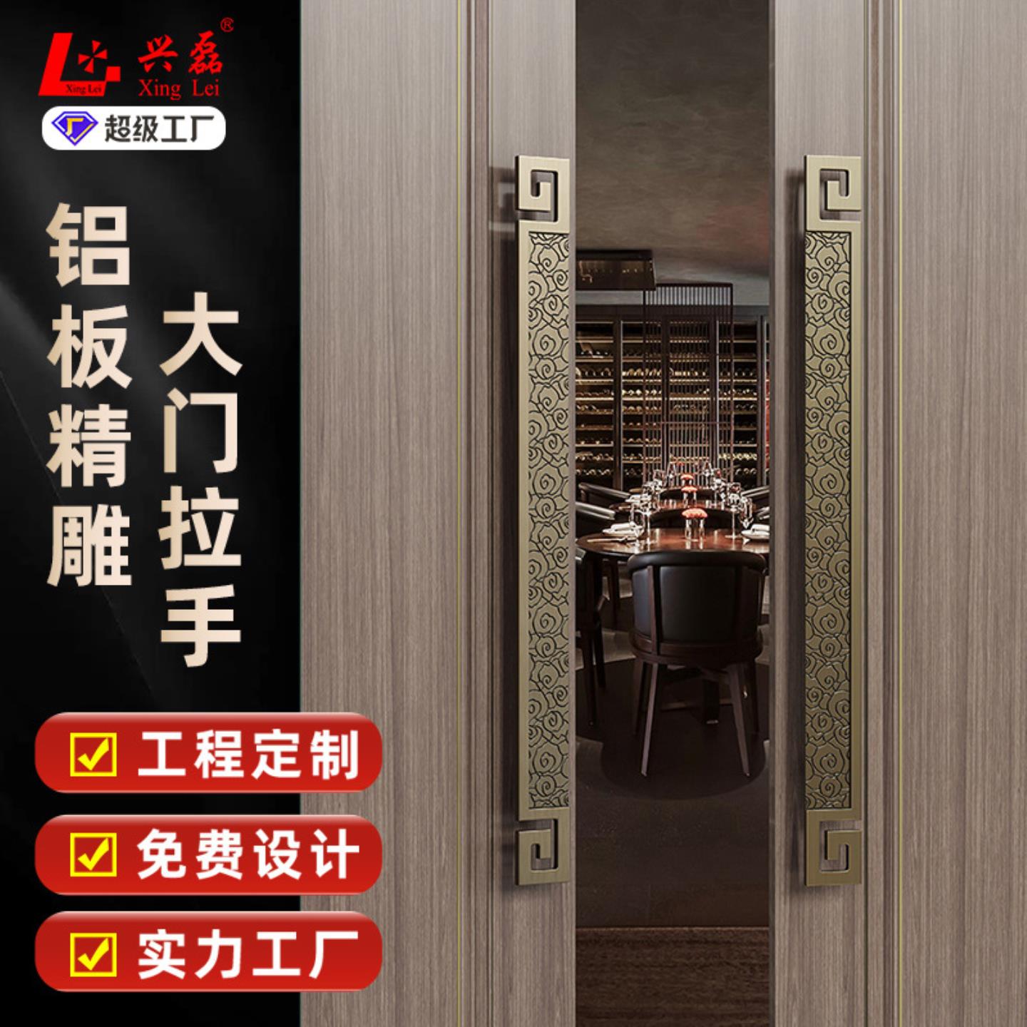 中式仿古祥云大门拉手酒店别墅铝合金雕刻拉手铜门玻璃门木门把手