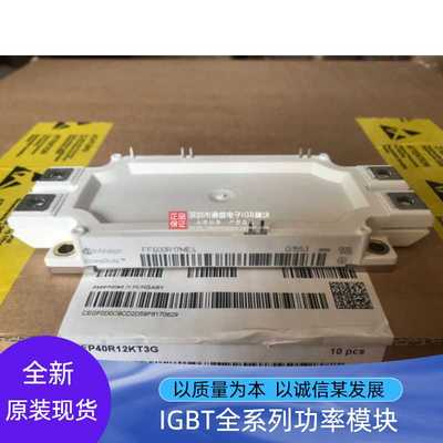 全新直拍FF600R17ME4/12ME4 FF450R17ME3/12ME4 FF300R12ME4/17