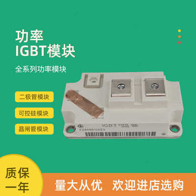 FZ800R12KE3 FZ400R12KE4 FZ600R12KE4全新IGBT功率模块