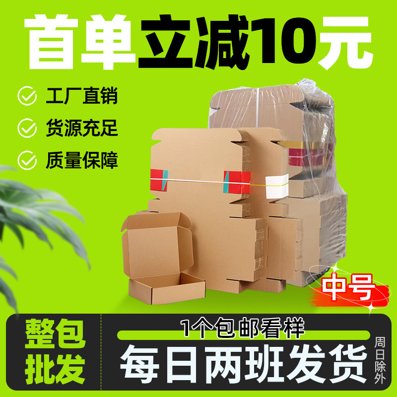 飞机盒纸箱捆装长方形特硬手机壳打包快递盒扁平定制3层批发T纸盒