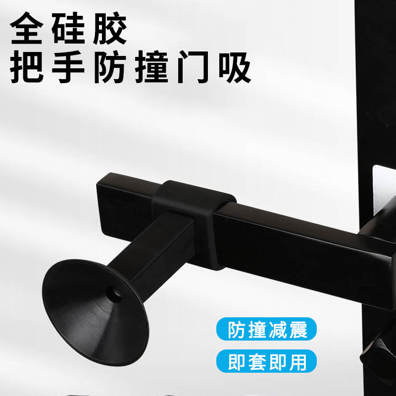 防撞门吸免打孔门把手保护垫门挡厕所玻璃门吸墙硅胶加长加厚