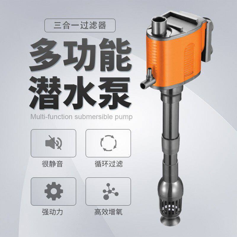 鱼缸过滤器净水循环三合一制氧过滤一体机潜水泵抽水泵增氧泵