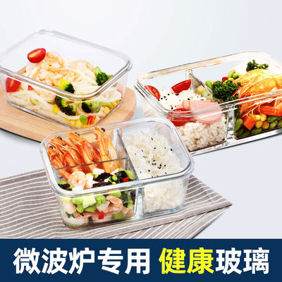 上班族玻璃饭盒可微波炉加热专用冰箱保鲜分隔学生便当盖餐