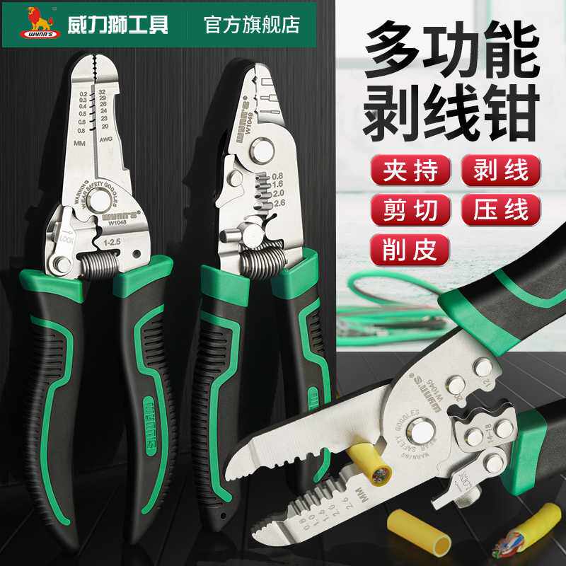 威力狮多功能压接剥线钳工业级鸭嘴排线钳电工光钎剪线扒皮剪