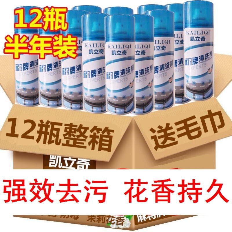 全自动麻将机清洗剂喷剂专用清洁剂神器麻雀机麻台布麻配件大全