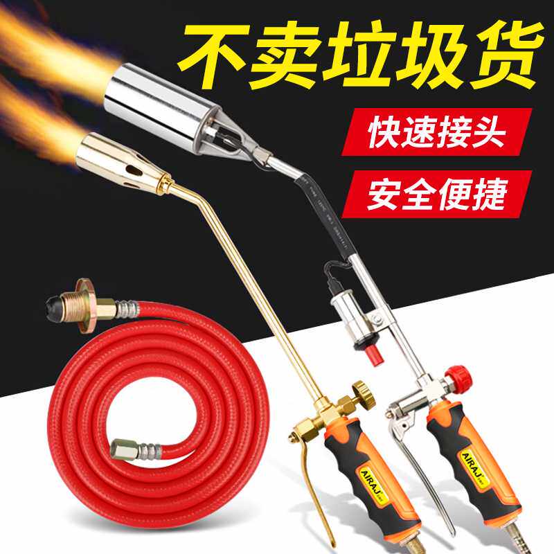 艾瑞泽液化气喷火枪喷枪头煤气喷枪家用烧猪毛喷灯喷火器烧肉