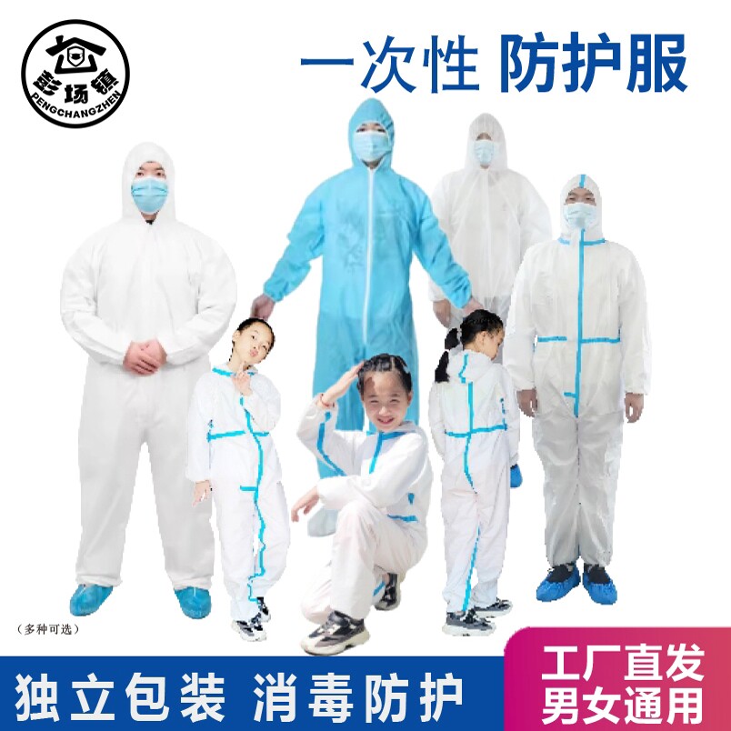 一次性防护服专业喷漆工作服加厚防水防尘连体隔离衣食品厂专选