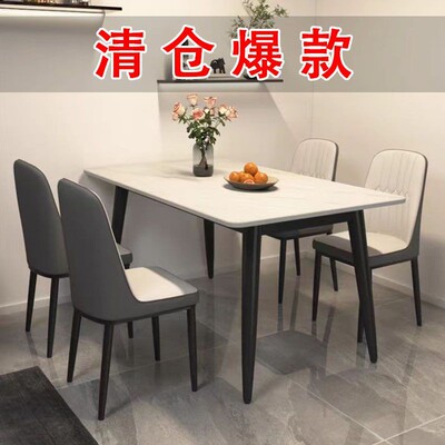 岩板餐桌椅轻奢现代简约餐桌家用小户型客厅意式长方形餐桌椅组合