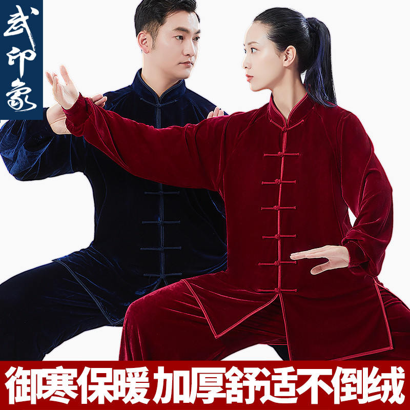 金丝绒太极服男秋冬季加绒加厚太极拳练功夫女武术表演比赛太极服