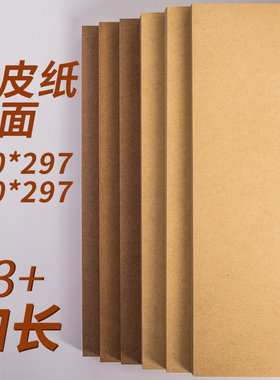 耀莱牛皮纸封面纸可打印A3+440/A3++460mm黄色胶装用纸合同文件