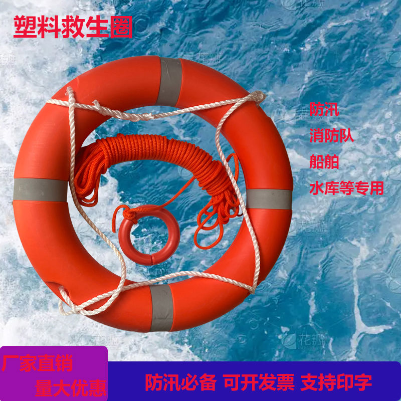 船用2.5kg实心塑料救生圈带绳防汛专业聚乙烯国成人泡沫游泳圈