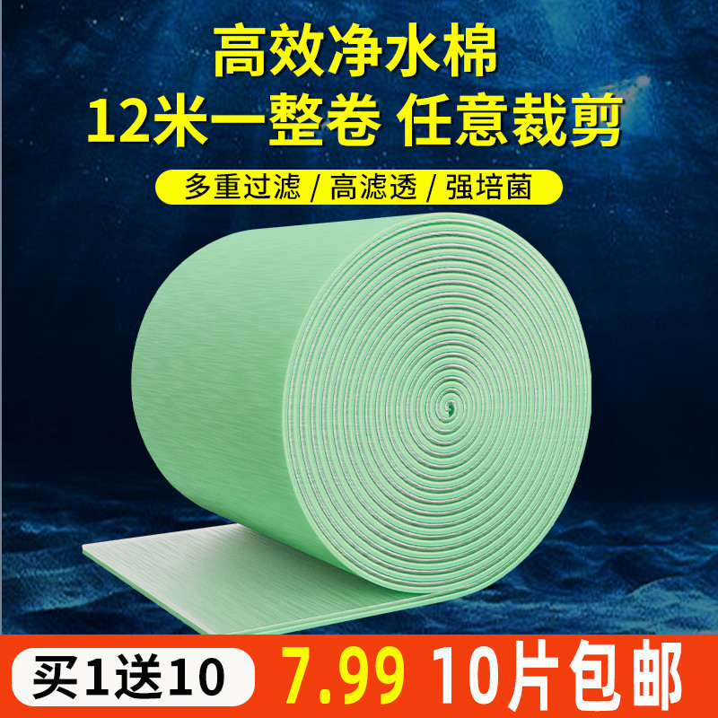 鱼缸专用过滤棉器培菌材料加厚高密度绿白海绵养鱼净化魔毯生化棉