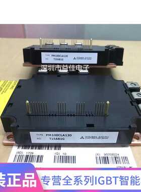 PM150CLA120 PM100CLA120 PM150RLA120 PM100RLA120铜