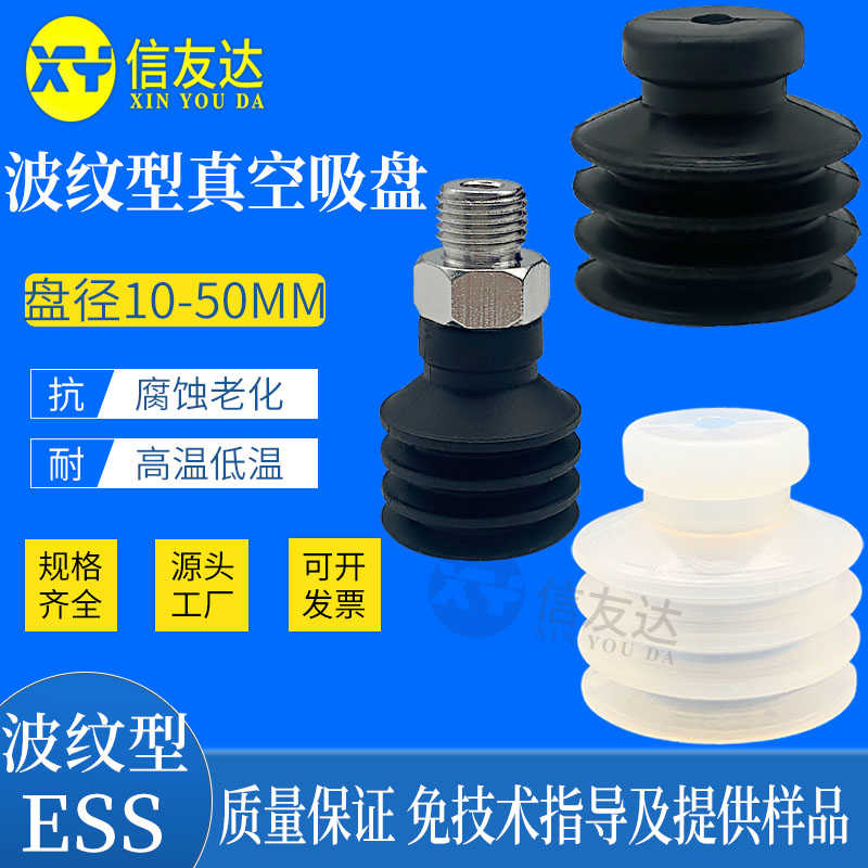 多层真空吸盘 ESS-10CS-15CS-20CS-30CS-40CS-M6 气动吸盘 波