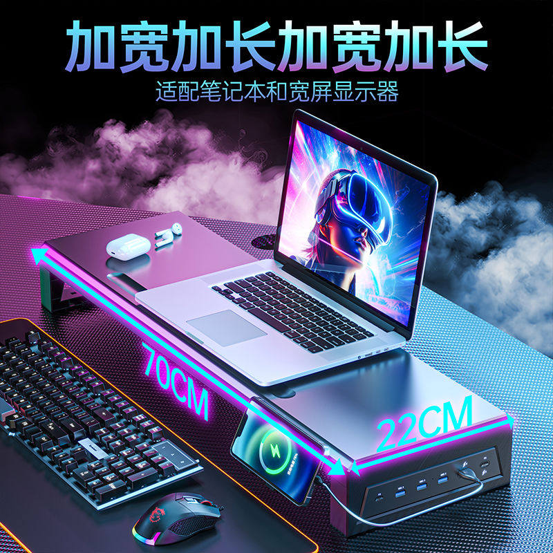 壁虎漫步多功能带USB扩展电脑显示器增高架台式笔记本手机
