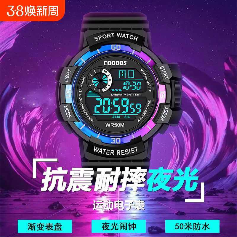 手表男款初中学生青少年男生运动专用机械防水闹钟儿童电子游泳