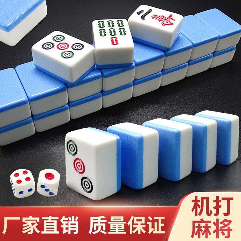 棋室自动四口机麻将机用 彩色正磁一级麻将大号40/42/46麻将