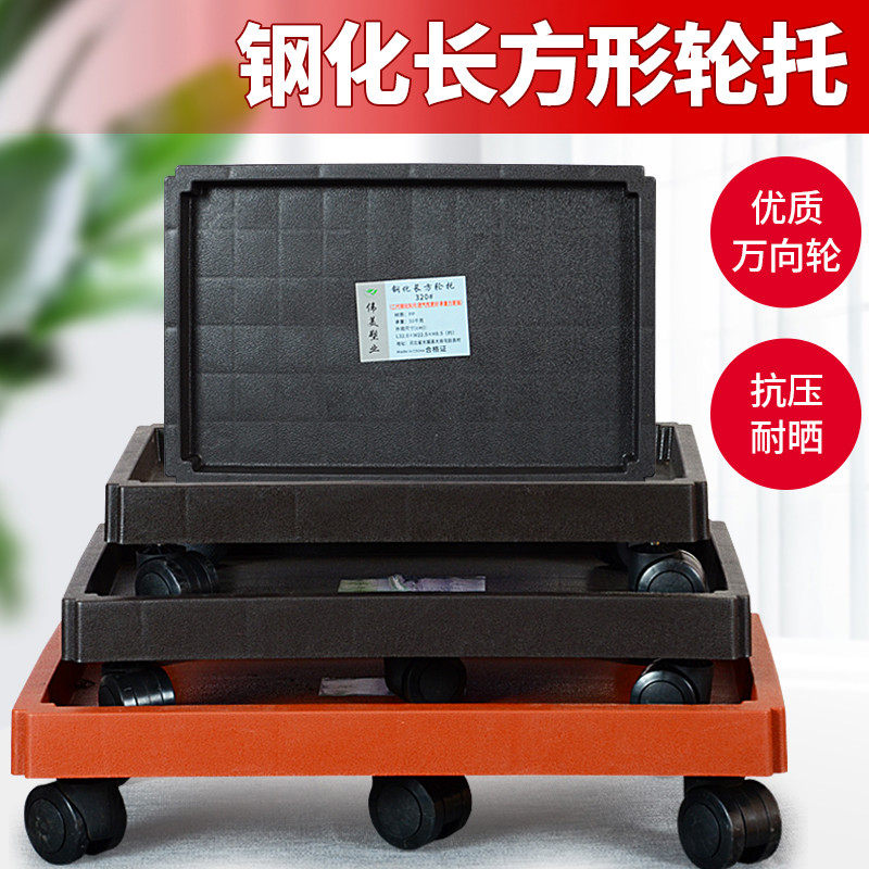 长方形花盆托盘万向轮底盘塑料底座带轮加厚滚轮底托移动盆景托盘
