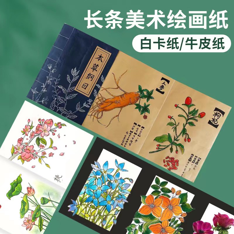 长条白卡纸折页牛皮纸画室长卷绘画纸diy手工水彩风琴纸马克