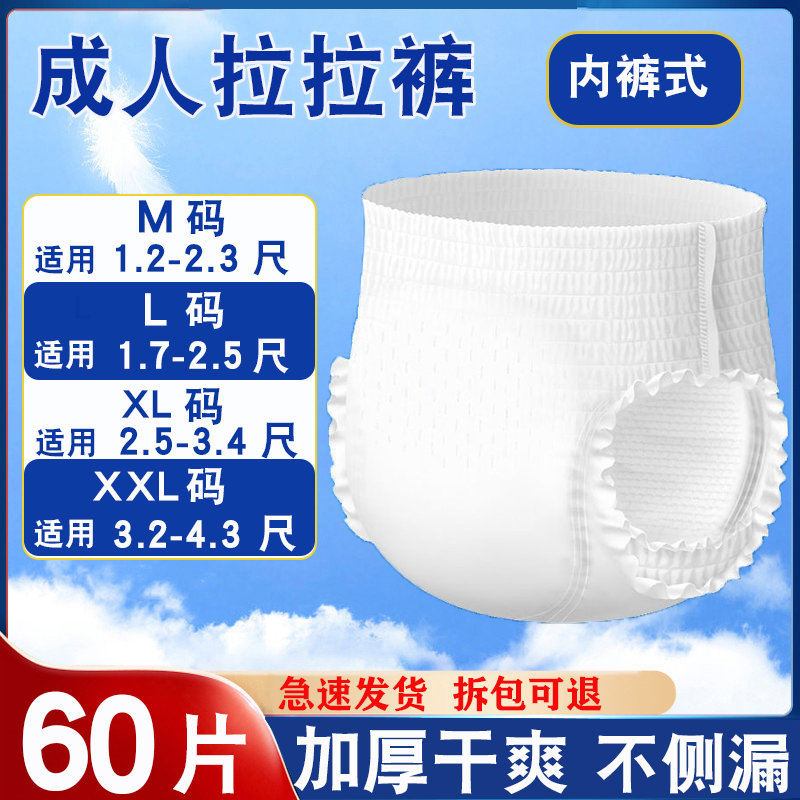康兰雅成人拉拉裤老年人尿不湿 内裤纸尿裤 卫生裤老人用护理专用