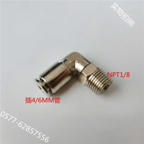 现货NPT1/8-4快插弯头，4MM转美制螺纹NPT1/8PU管 尼龙管旋转