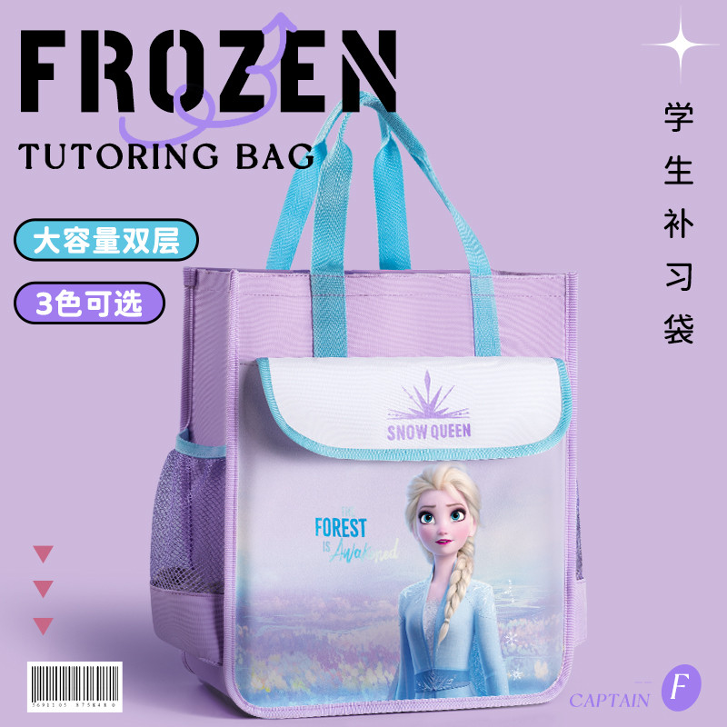 补习手提袋女小学生拎书袋冰雪奇缘多层收纳袋艾莎公主大容