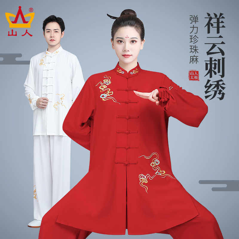 表演太极服女2025新款刺绣太极拳八段锦练功服男武术比赛服装