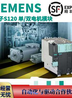 6SL3120-2/1TE13/15/21/23/26/31询价