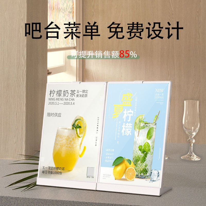 奶茶店菜单展示牌A4亚克力汉堡火锅饭店点餐牌价目表定制桌面
