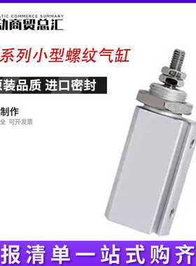 气立可CHELIC小型螺牙气缸NB6 NB10 NB16X5X10X15X20X25X30X35X