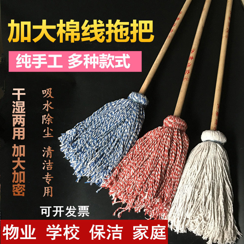 木杆拧水拖把吸水老式普通墩布圆头全棉线毛巾布条酒店物业大包邮